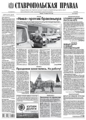 Обложка газеты