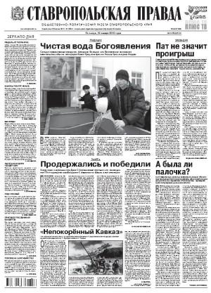 Обложка газеты