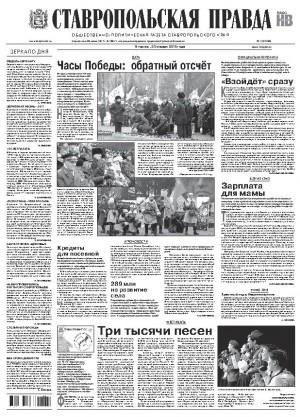 Обложка газеты