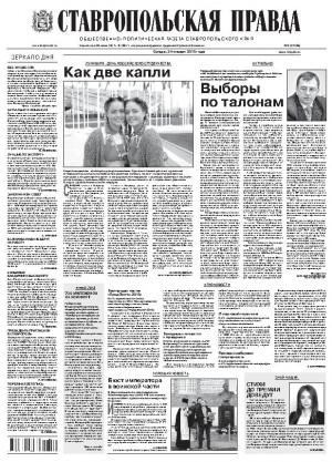 Обложка газеты