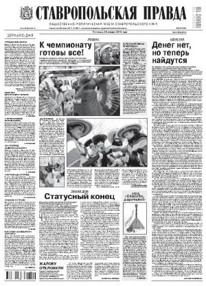 Обложка газеты