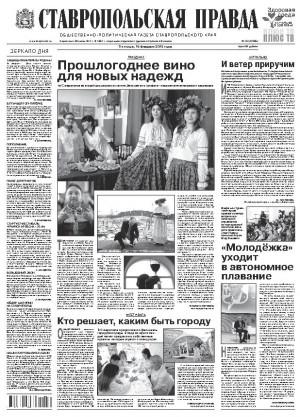 Обложка газеты