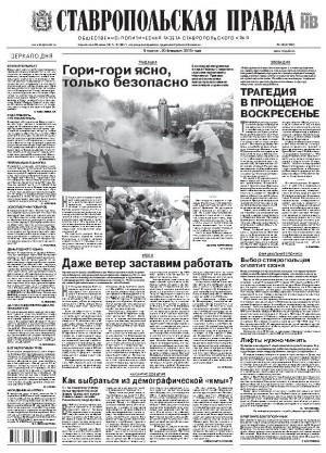 Обложка газеты