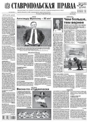 Обложка газеты