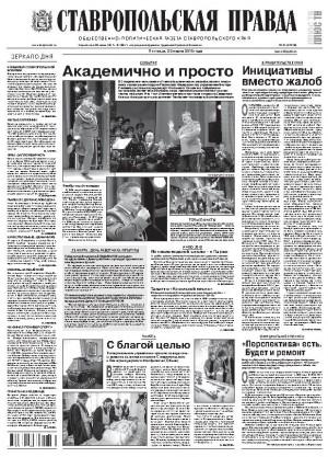 Обложка газеты