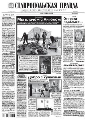 Обложка газеты