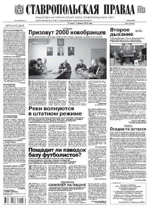 Обложка газеты