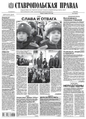 Обложка газеты