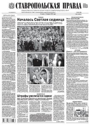 Обложка газеты