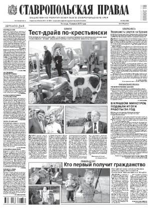 Обложка газеты