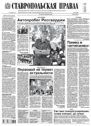 Обложка газеты