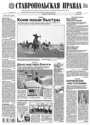 Обложка газеты