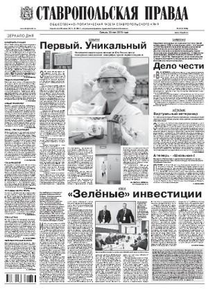 Обложка газеты