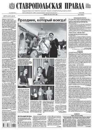 Обложка газеты