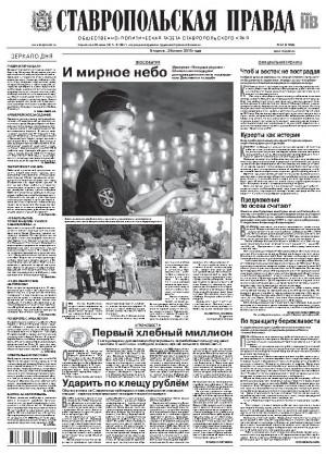 Обложка газеты