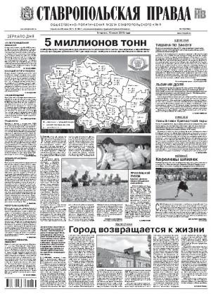 Обложка газеты