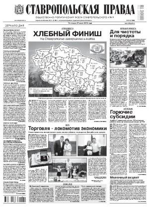 Обложка газеты