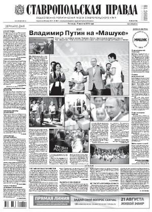 Обложка газеты