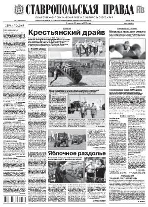 Обложка газеты