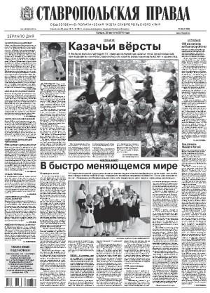 Обложка газеты