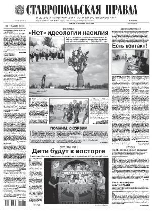 Обложка газеты