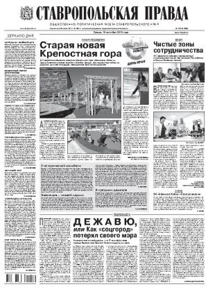 Обложка газеты