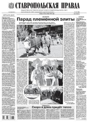 Обложка газеты