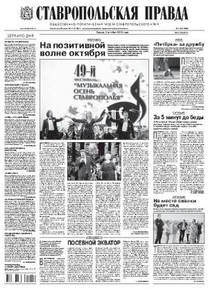 Обложка газеты