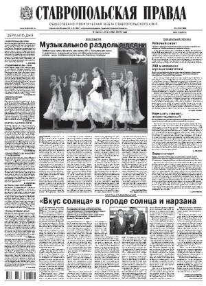 Обложка газеты