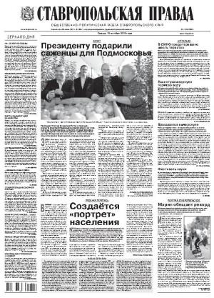 Обложка газеты