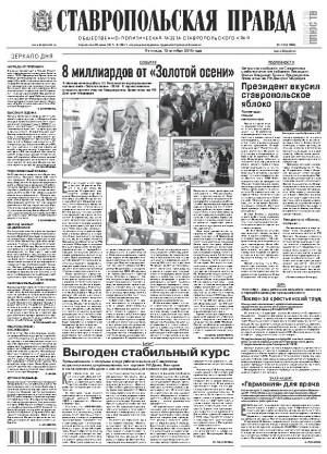 Обложка газеты