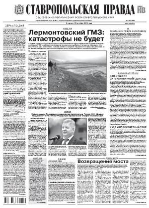 Обложка газеты