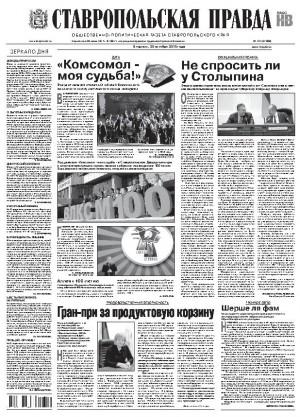 Обложка газеты