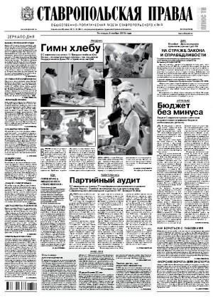 Обложка газеты