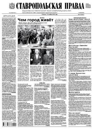 Обложка газеты