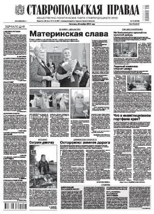 Обложка газеты