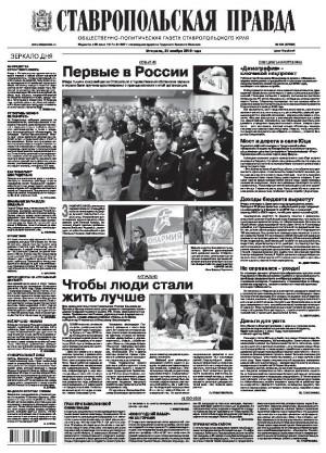 Обложка газеты