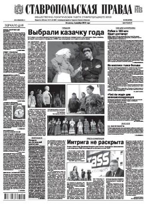 Обложка газеты