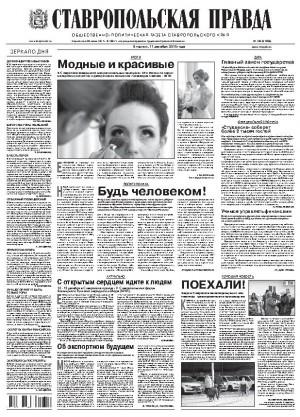 Обложка газеты