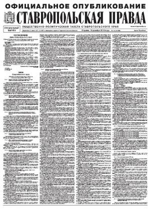 Обложка газеты