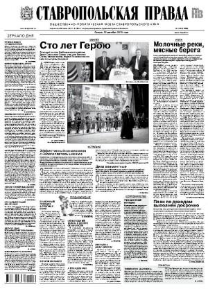 Обложка газеты