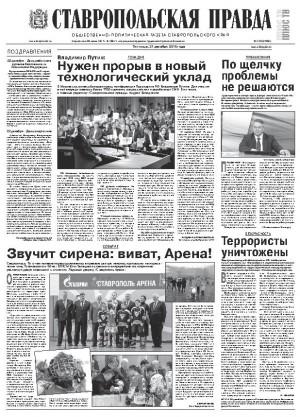 Обложка газеты