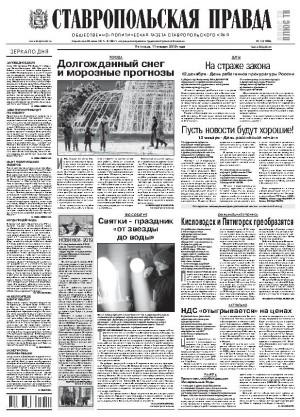 Обложка газеты