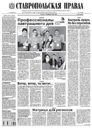 Обложка газеты