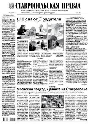 Обложка газеты