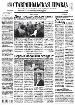 Обложка газеты