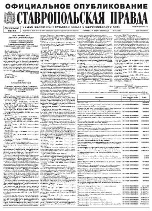 Обложка газеты