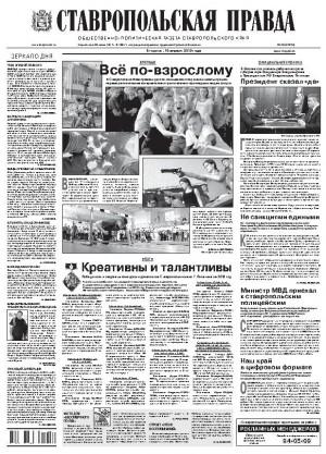 Обложка газеты