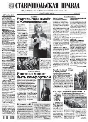 Обложка газеты