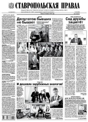 Обложка газеты